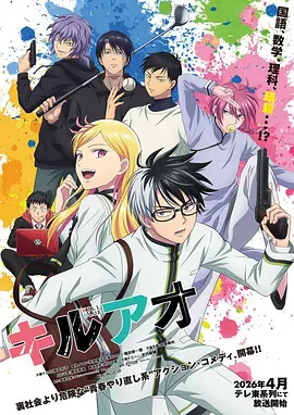 漫画大全 夜航星轨 悬疑推理漫画封面